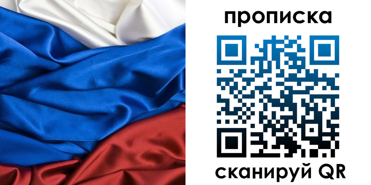 прописка для школы в Хвалынске