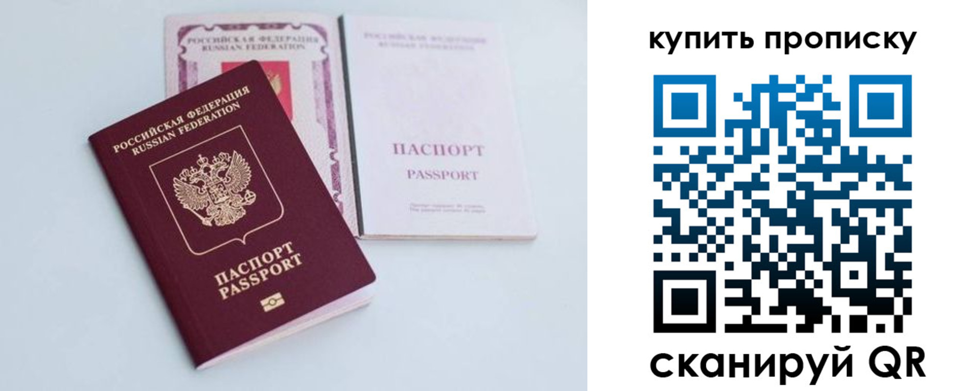 прописка регистрация в Хвалынске