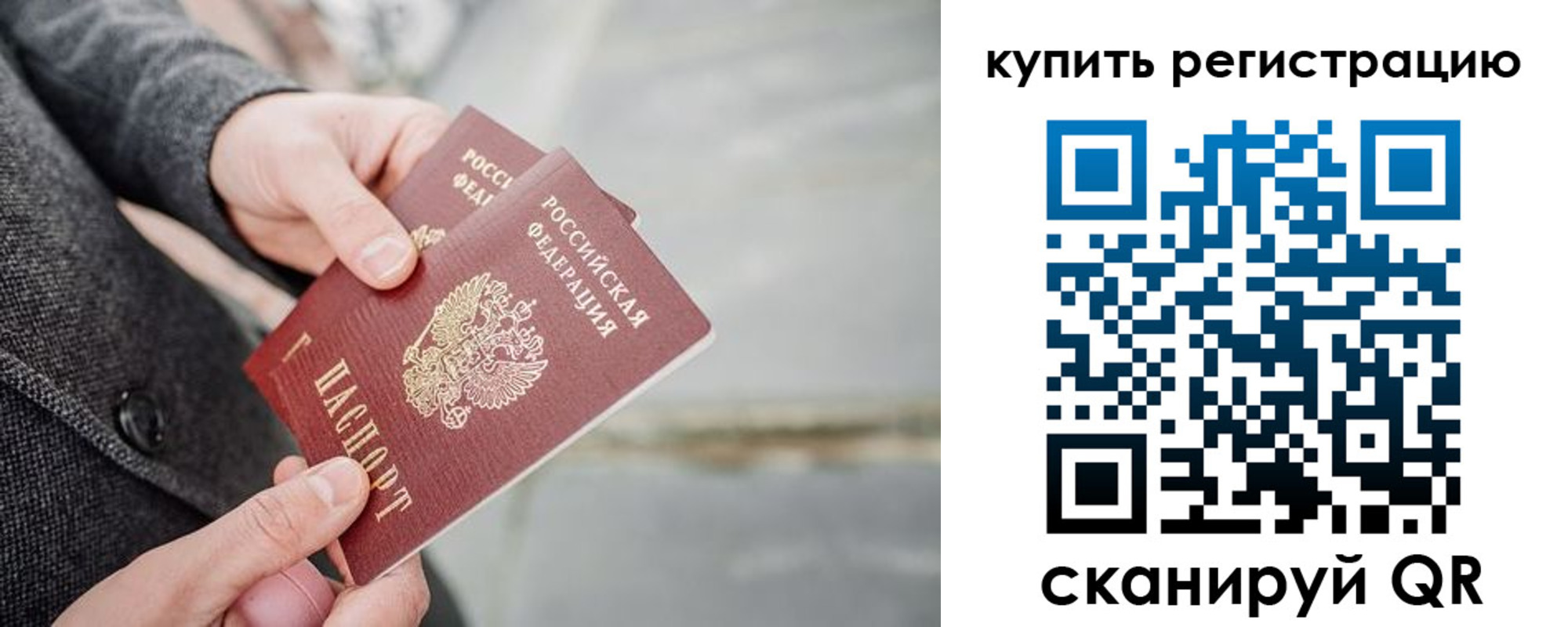 временная регистрация 2025 в Хвалынске