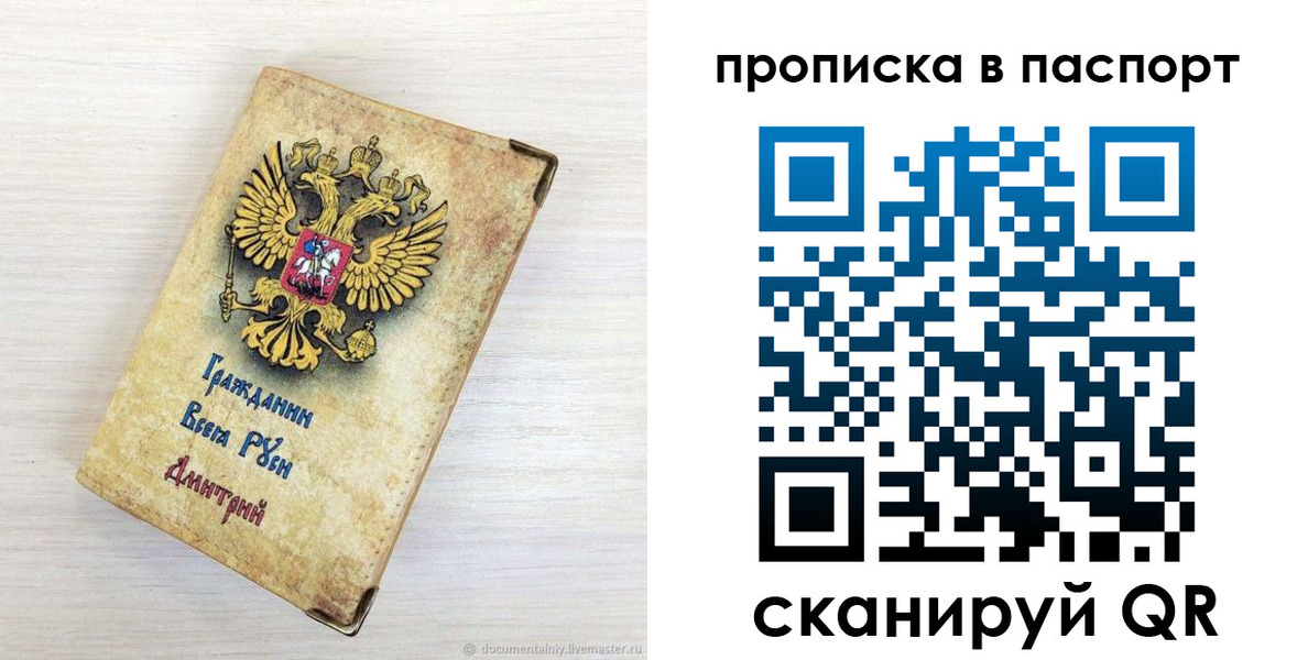 прописка гарантия в Хвалынске