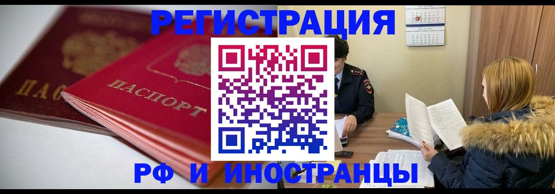временная регистрация госуслуги в Хвалынске