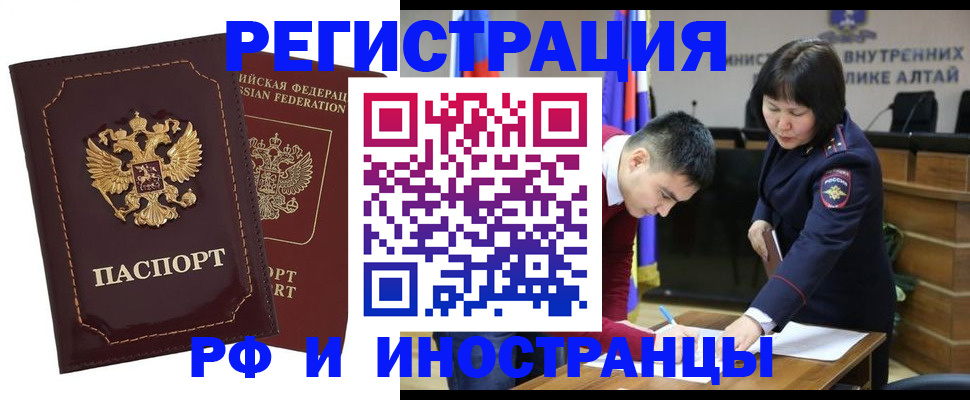 прописка для военкомата в Хвалынске