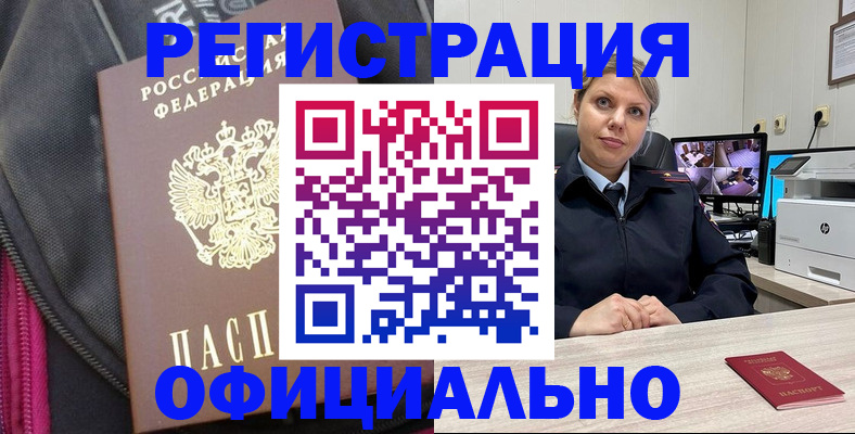 регистрация в Хвалынске
