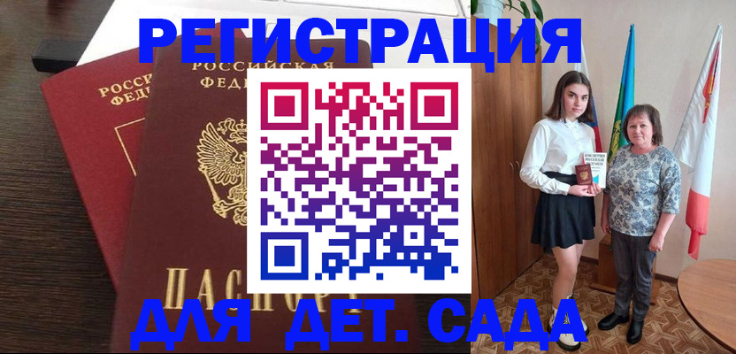 прописка для кредита в Хвалынске